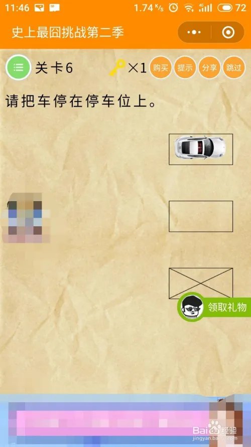 史上最囧挑战2攻略大全