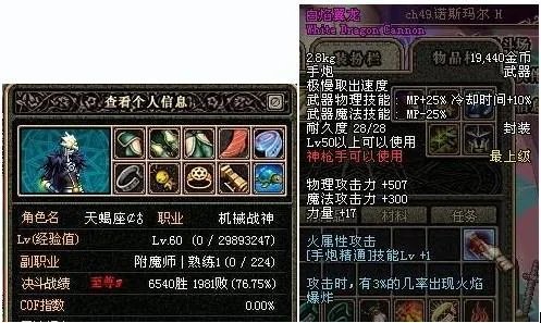 DNF机械天蝎座是谁啊？？？？