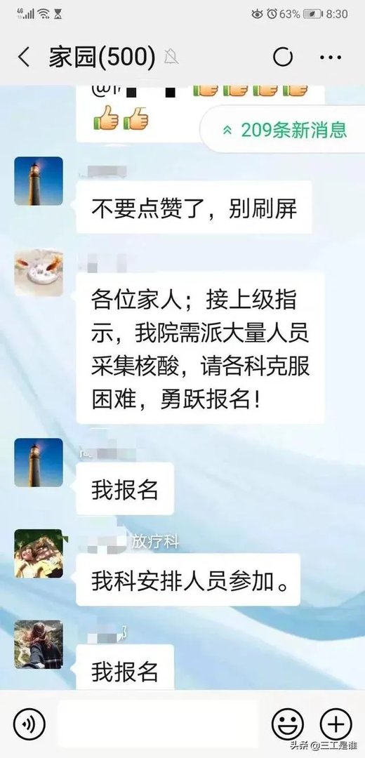 感觉石家庄疫情很严重,会不会成为第二个武汉呢?