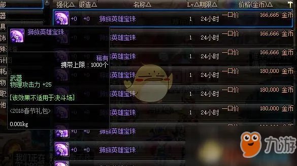 《DNF》2019平民附魔宝珠怎么选择 附魔宝珠选择攻略一览