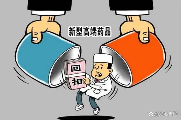 河南一女子举报医生丈夫收回扣，官方已介入调查，这种行为该如何遏止？