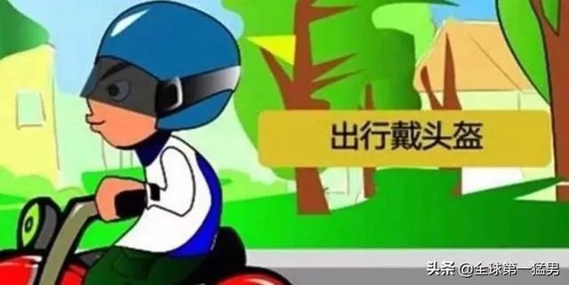 一盔一带是指什么？