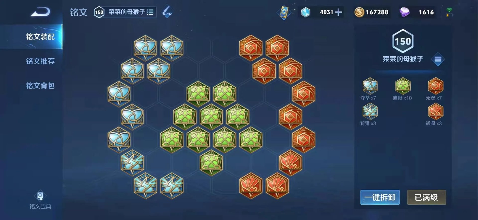 王者荣耀S23赛季孙悟空如何出装 孙悟空出装攻略