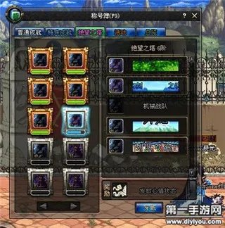 DNF移动版绝望之塔第三层打法技巧