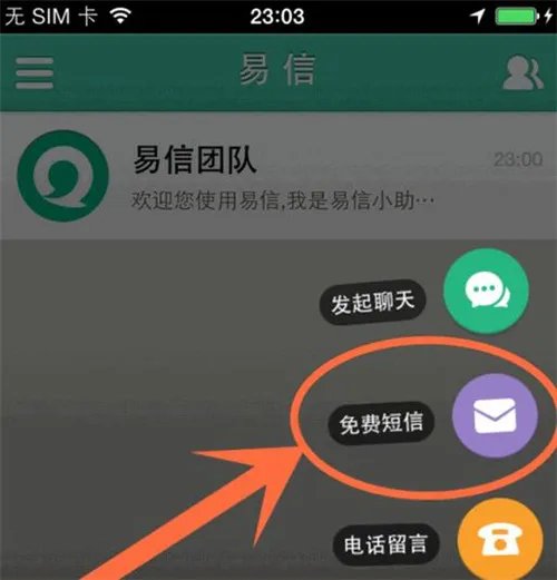 电脑发手机短信要怎么操作 用电脑发短信是免费的吗