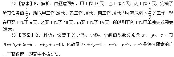 2012年陕西省公务员考试“天天向上”解析 （4月5日）
