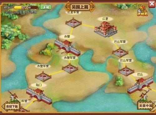 胡莱三国征战天下副本攻略之吴国篇（上）