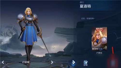 《王者荣耀》李小龙语音包如何设置 语音包设置切换方法教程