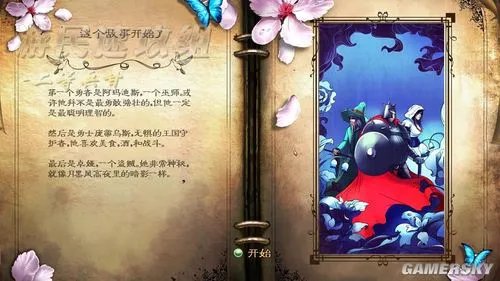 《三位一体2》详尽流程图文攻略