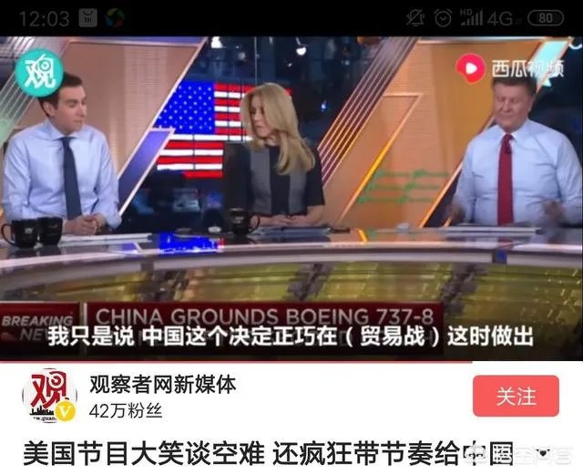 国内波音738为啥不停飞