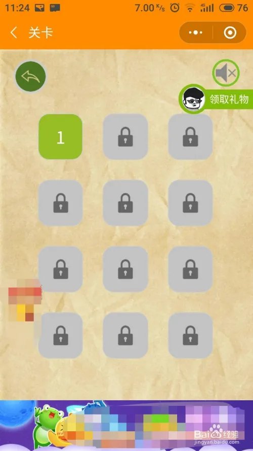 史上最囧挑战2攻略大全