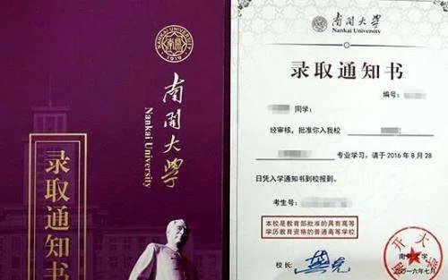 南开录取通知书送两粒莲花种子,这其中有什么意义?