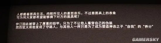 艾希ICEY剧情解析 全剧情深度分析说明