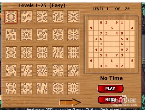 小游戏数独原始版怎么玩？