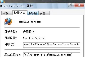 火狐4.0如何进入安全模式?