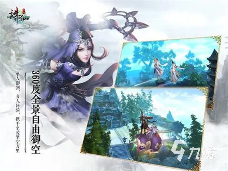 诛仙卖号平台选什么好 诛仙游戏账号交易平台分享