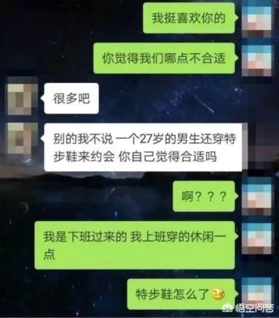 穿特步相亲被拒一事会不会影响特步的销量？