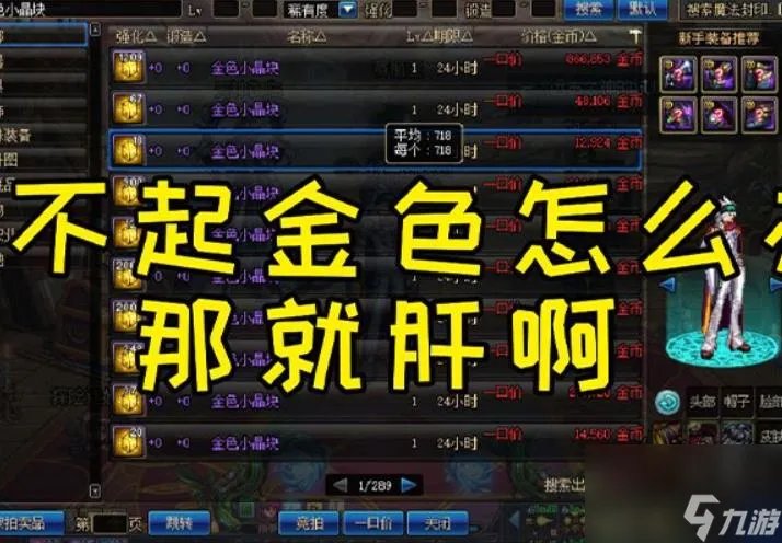 DNF金色的小晶块怎么获取 DNF金色小晶块获取方法攻略