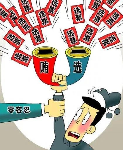 辽宁省贿选案涉及丹东市的哪些人