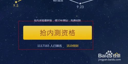 手机QQ空间4.0版本内测如何申请并安装?