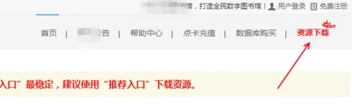 中国知网免费入口