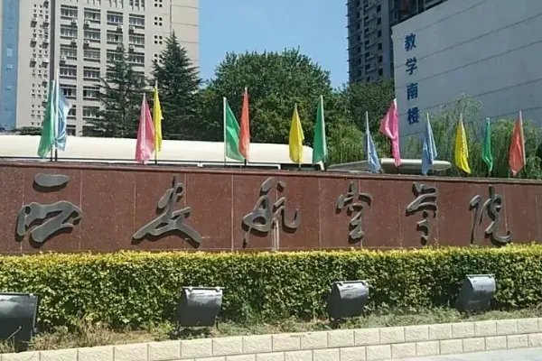 陕西省二本大学排名