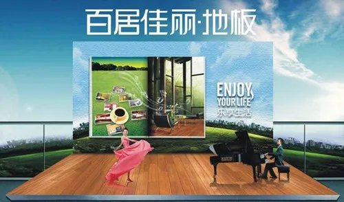 全国强化地板排名 强化地板什么牌子好