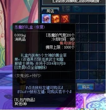 DNF女鬼剑预约登陆体验服 体验服活动预报