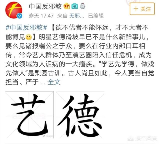 如何评价德云社张云雷道歉一事?(更多影视资讯请关注我)?