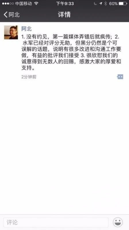 人民日报批判豆瓣豆瓣有回复吗，这件事对豆瓣有什么影响吗