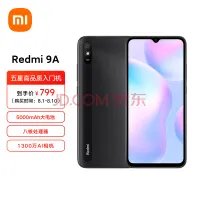 款款焊门将 盘点Redmi历代手机中经典机型