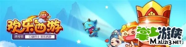 《欢乐西游》第二季特权礼包来袭