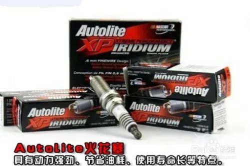 如何选购火花塞?