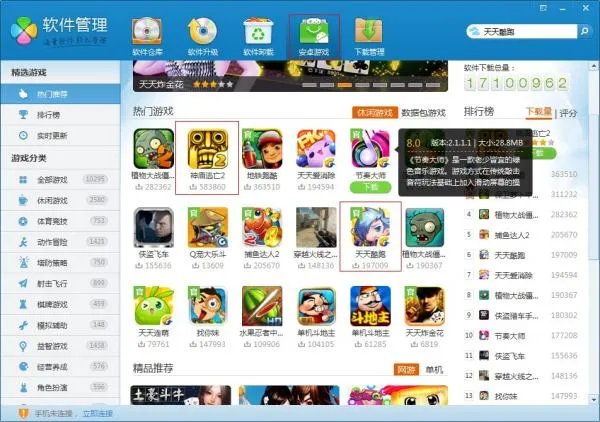 来总结一下2013年好玩的手机游戏吧？