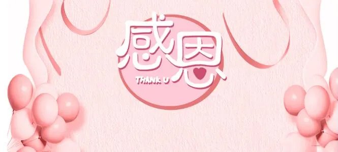 2020给老师感恩节祝福语 感恩老师最暖心一段话