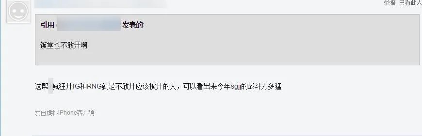 TES惨败SN,PDD直播爆料:阿水状态出了问题,但是不能说得太多,你有何看法?