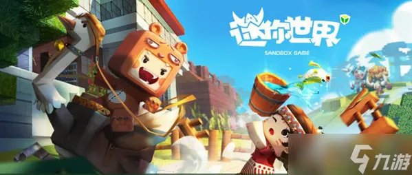 《迷你世界》激活码2023年最新永久皮肤没过期 激活码永久2023