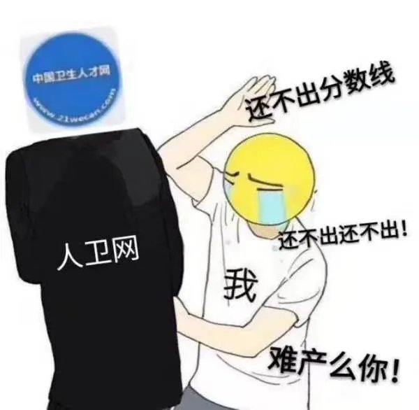 2019年护士资格考试分数线出来了吗？