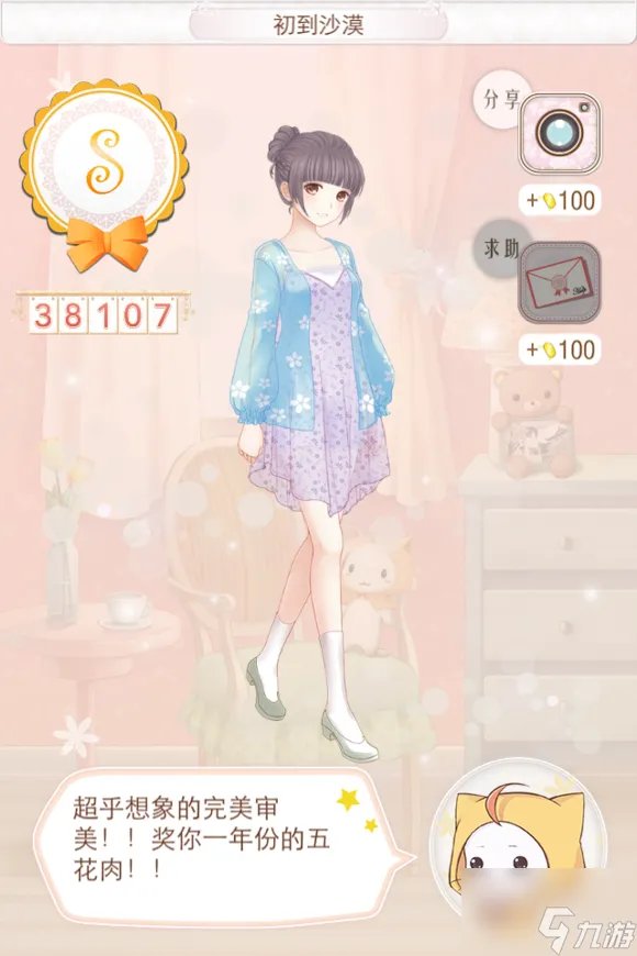 暖暖环游世界中国区域2 暖暖环游世界中国区域2省钱S级搭配