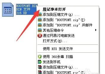 文件名后缀为BIN的文件怎么打开