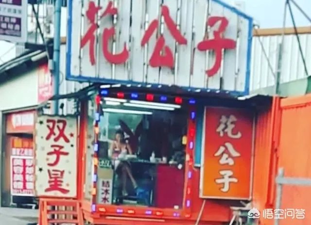 台湾的“槟榔西施”很常见吗？