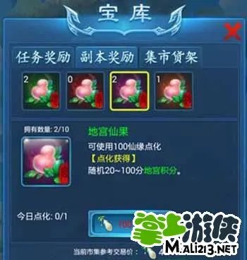 新大话西游2版消费全攻略:在线不扣点卡