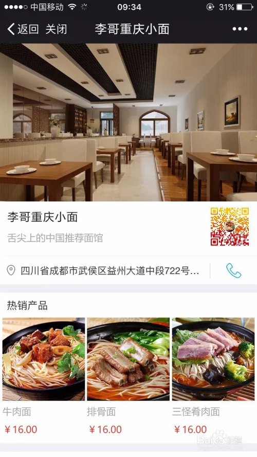 如何使用微小摇摇红包？