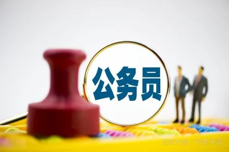 国家公务员局准考证打印时间