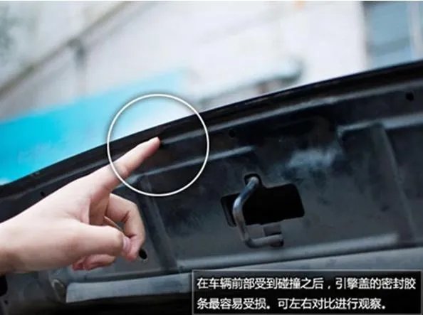 二手车鉴定学习