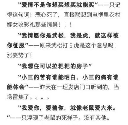 你们听过写得最烂的歌词是什么？