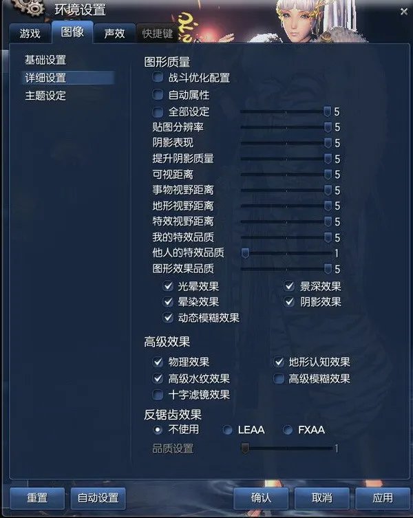 2021剑灵怎么设置不卡