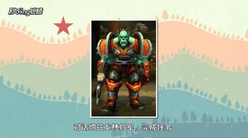 从奥格瑞玛怎么去潘达利亚