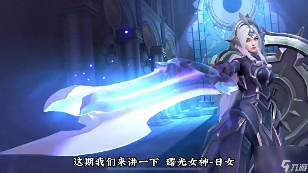 LOL曙光女神是什么在哪里 英雄联盟曙光女神角色介绍
