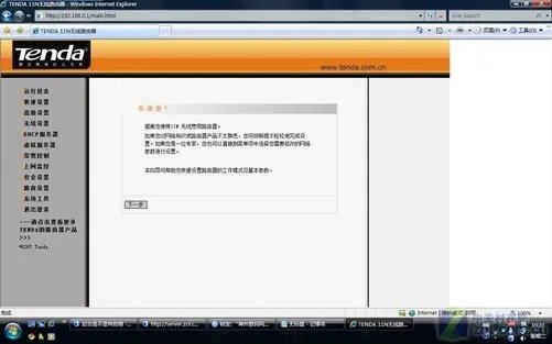 “实用主义” 腾达 W311R无线路由评测